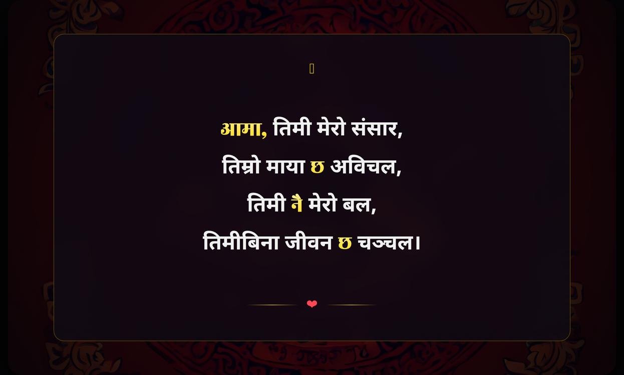 Aama Quotes In Nepali For Instagram