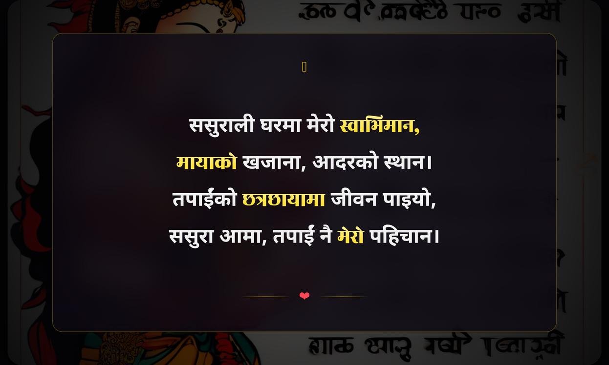 Sasu Aama Quotes In Nepali