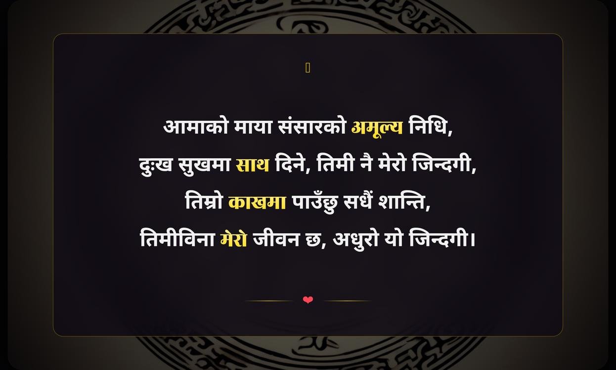 Meri Aama Quotes In Nepali