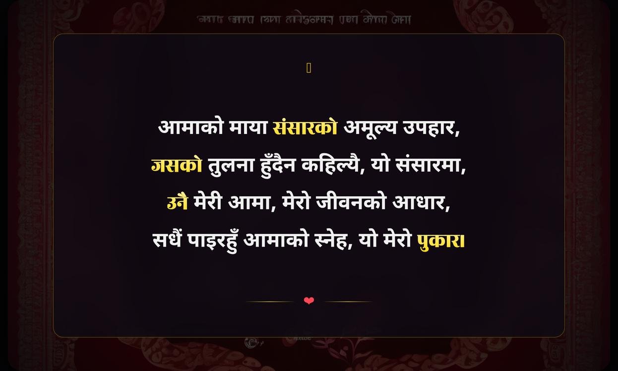 Love Amma Quotes In Nepali