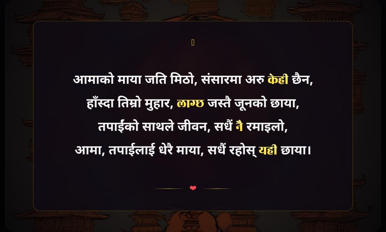 Short Aama Quotes In Nepali