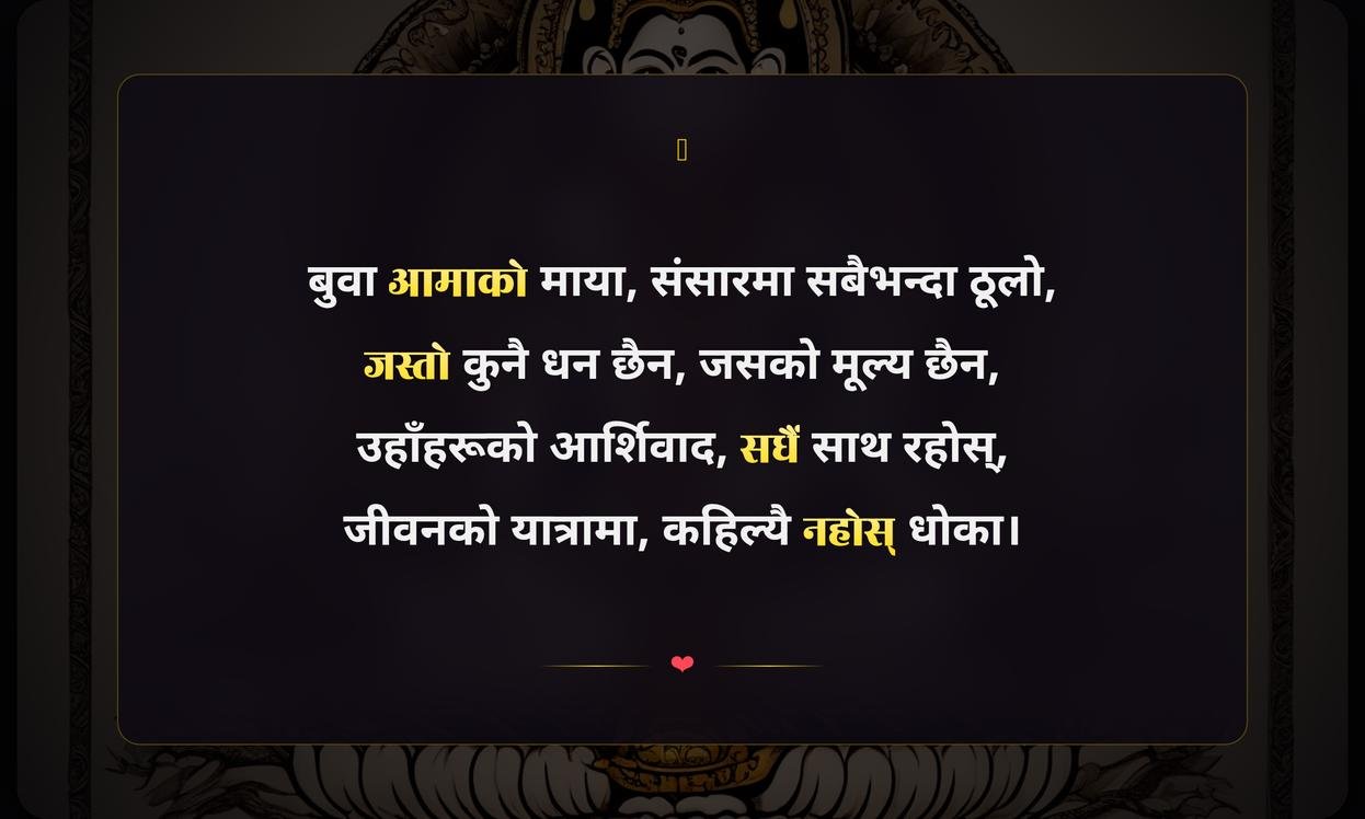 Aama Baba Quotes In Nepali