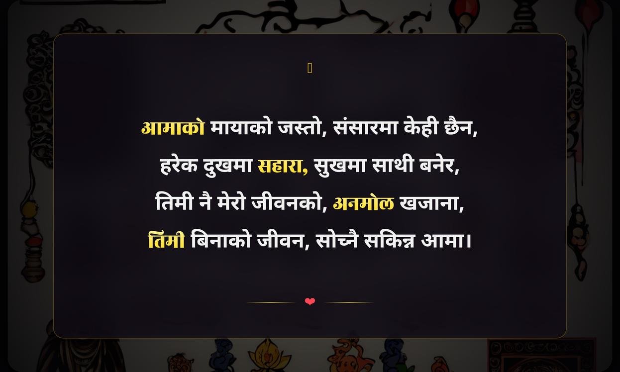 Aama Ko Maya Quotes In Nepali