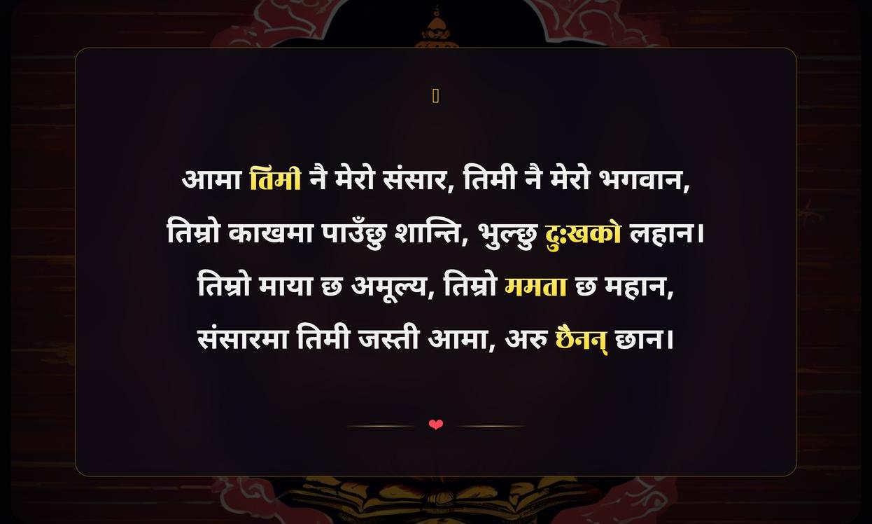 Aama Quotes In Nepali