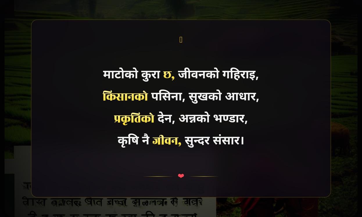 Agriculture Quotes In Nepali