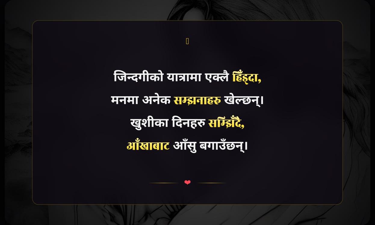 Sad Alone Quotes In Nepali