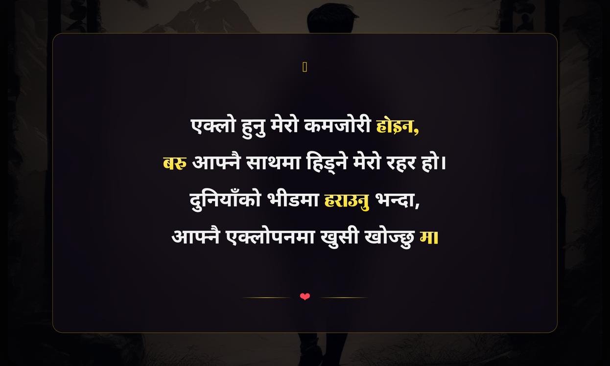 Short Alone Quotes In Nepali