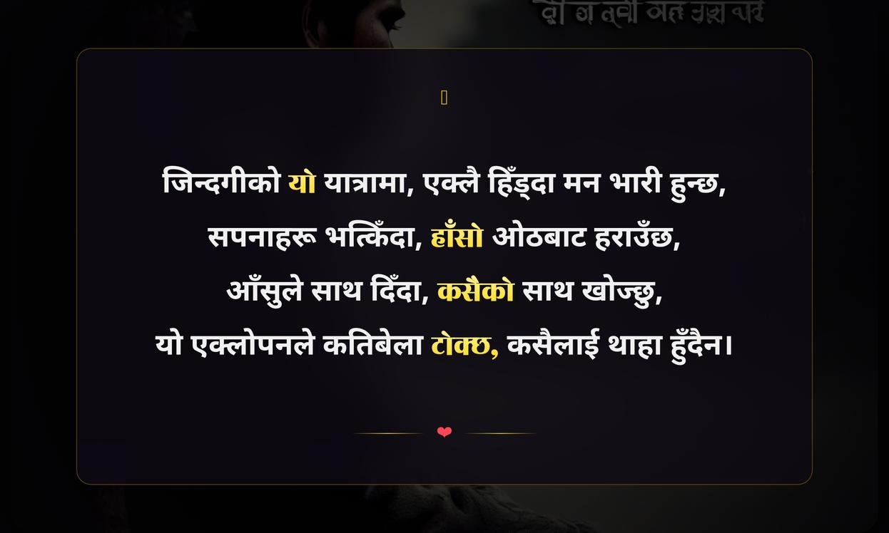 Feeling Alone Emotional Sad Quotes In Nepali