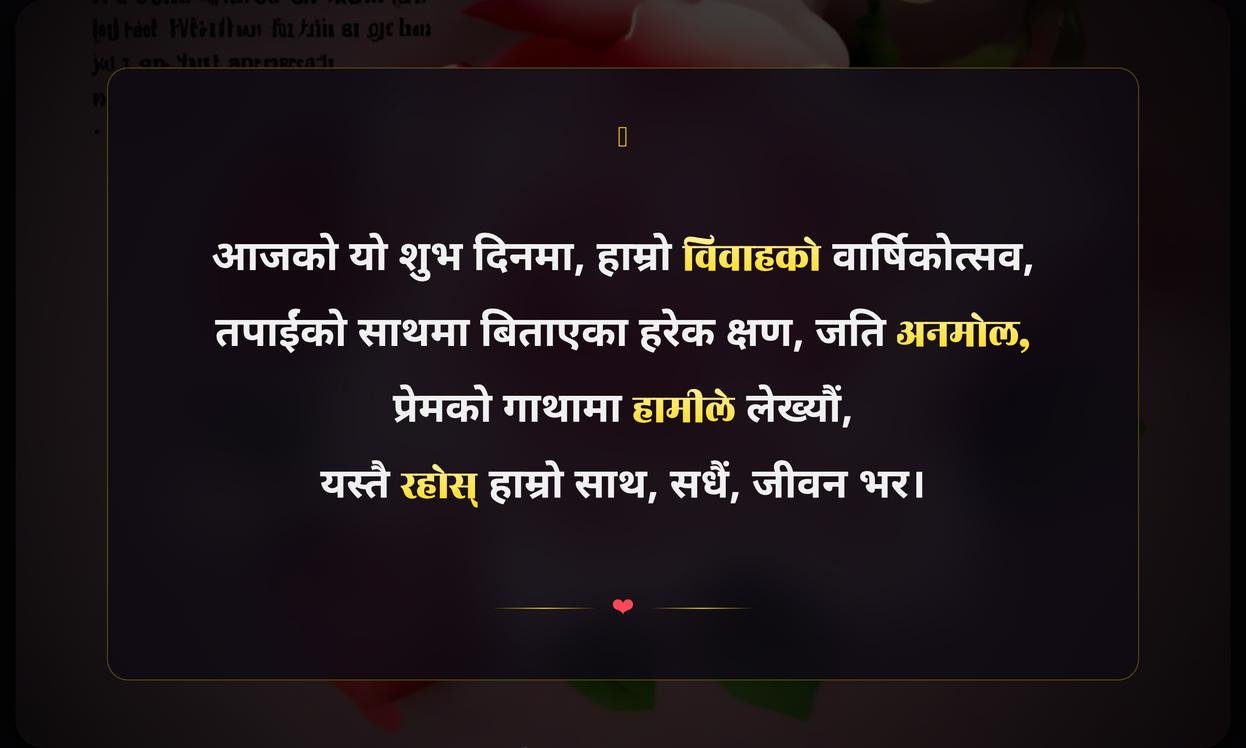 Anniversary Quotes In Nepali For Husband
