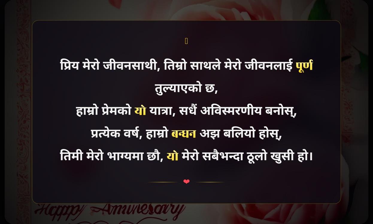 Happy Anniversary My Love Quotes In Nepali