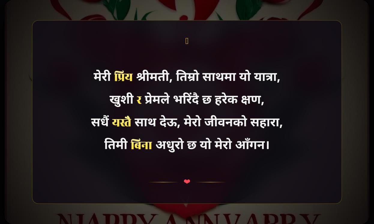 Anniversary Quotes In Nepali For Wife