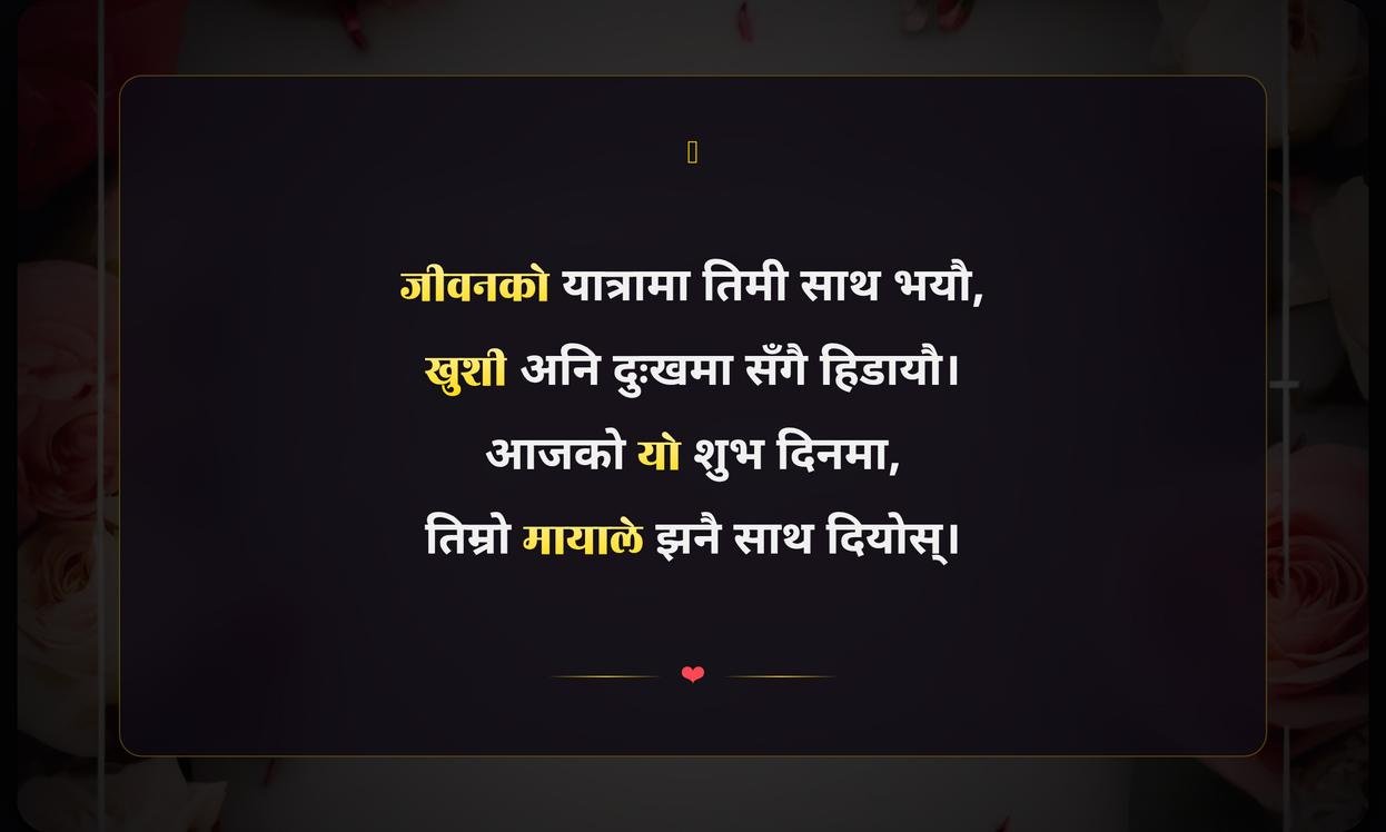 Marriage Anniversary Quotes In Nepali