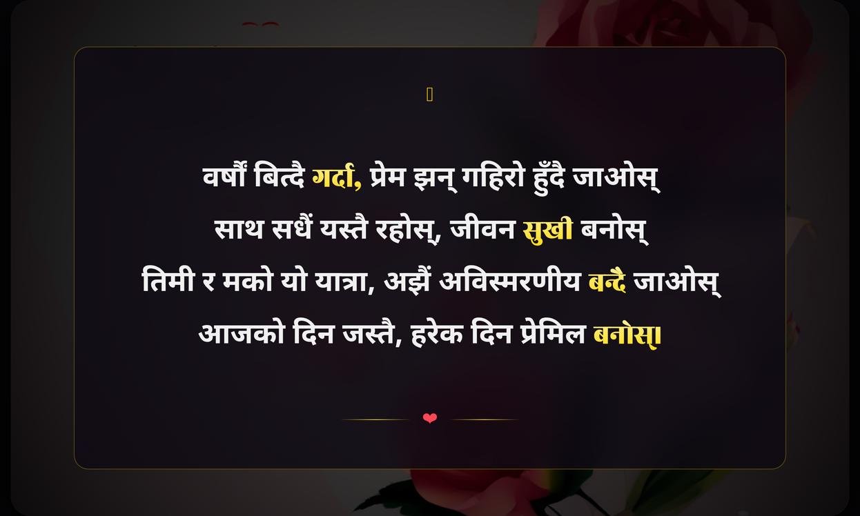 Short Anniversary Quotes In Nepali