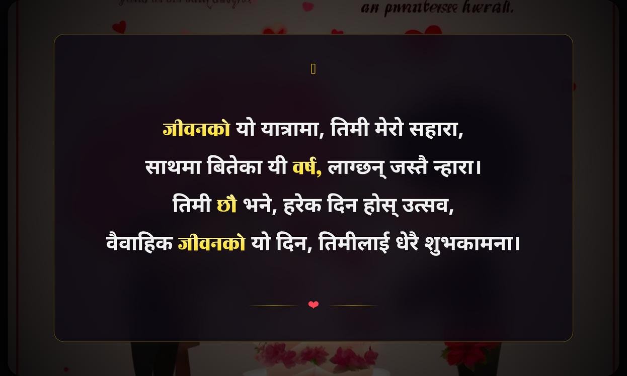 Short Marriage Anniversary Quotes In Nepali