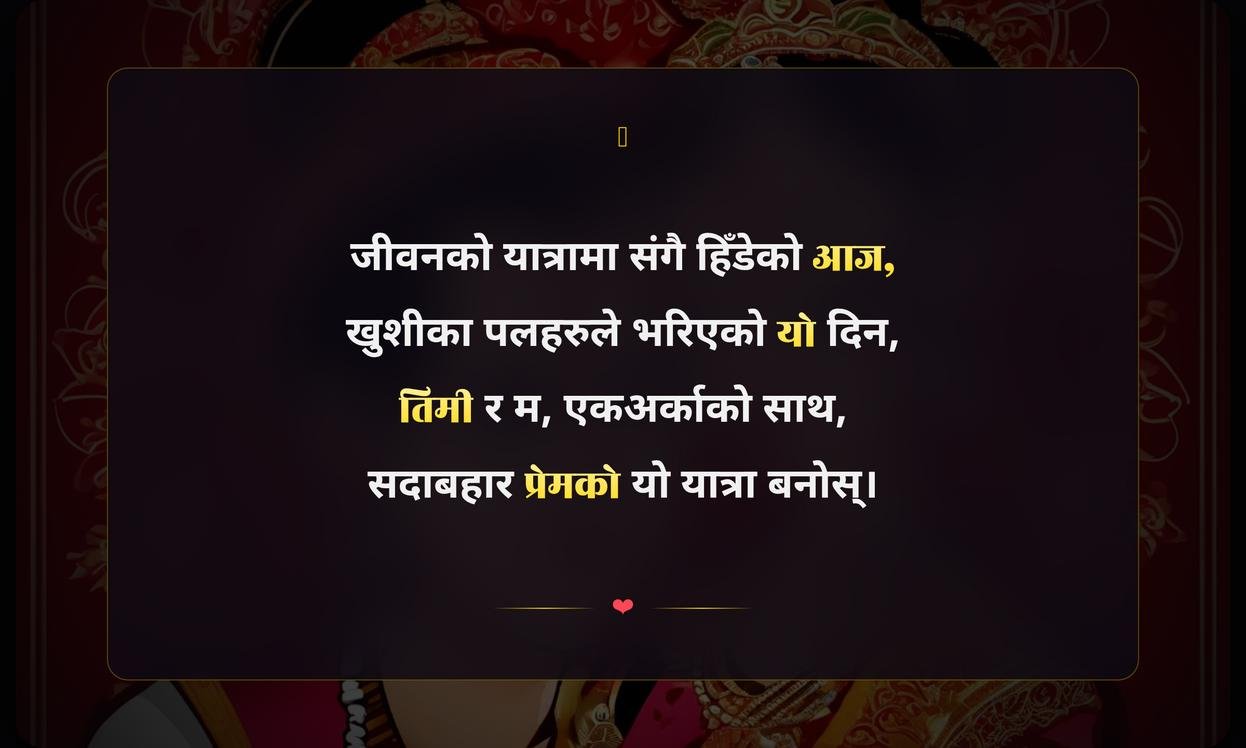 Marriage Anniversary Quotes In Nepali