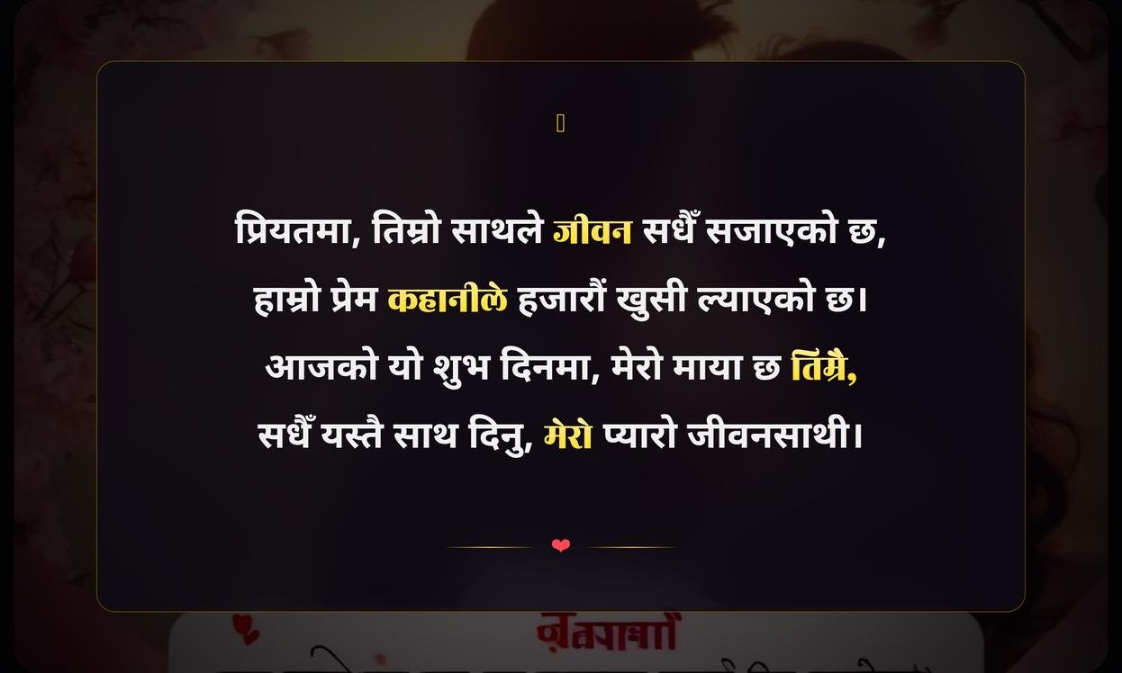 Heart Touching Anniversary Quotes In Nepali For Wife