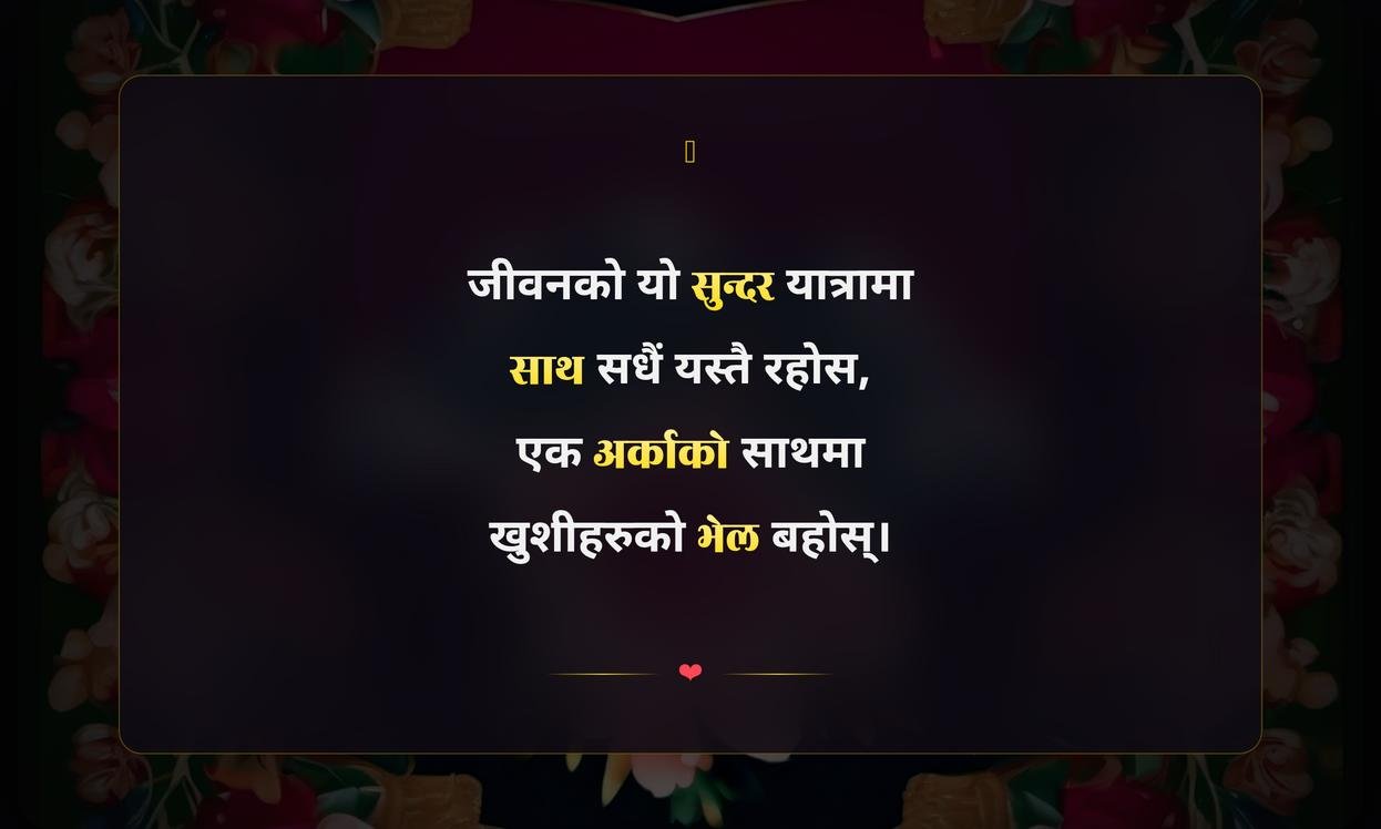 Anniversary Wishes Quotes In Nepali