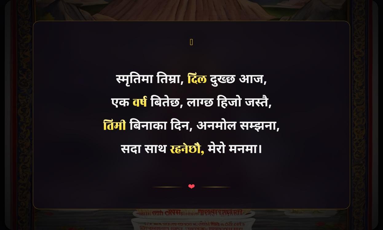 Death Anniversary Quotes In Nepali | पुण्य तिथिका सन्देश