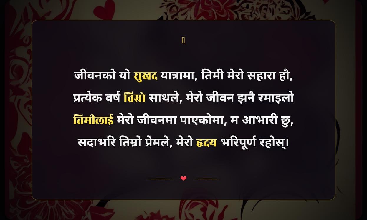 Marriage Anniversary Quotes In Nepali For Wife