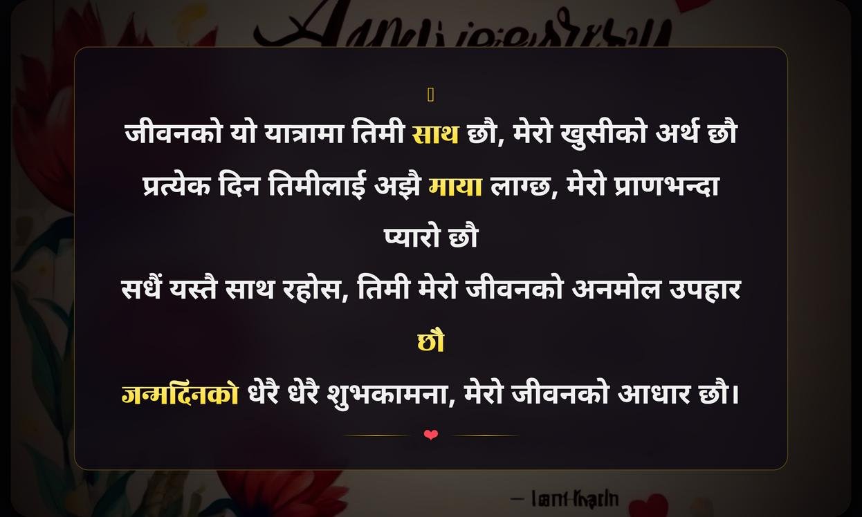 Anniversary Quotes In Nepali For Wife