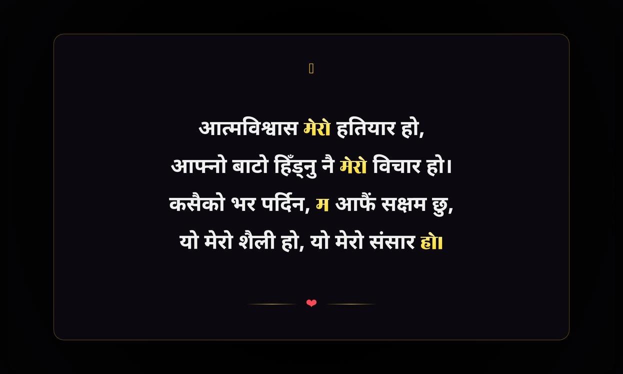 Attitude Quotes In Nepali For Boy | केटाका लागि नेपालीमा एटिट्यूड कोड्स