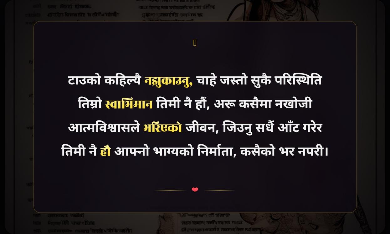 Killer Attitude Quotes In Nepali