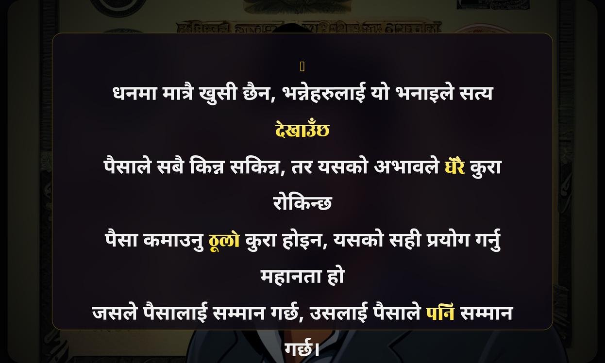 Money Attitude Quotes In Nepali | पैसाको मानसिकता सम्बन्धी भनाइहरू