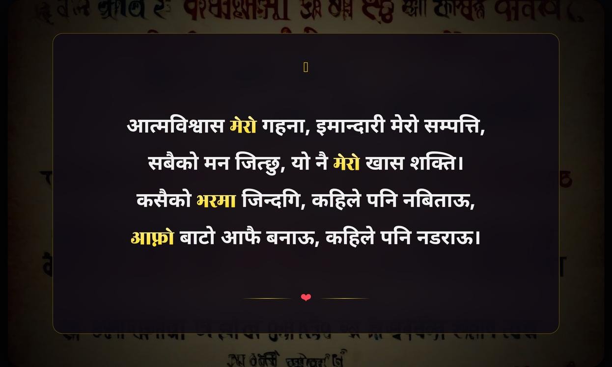 Nepali Quotes In English Attitude | नेपालीमा व्यवहार सम्बन्धि भनाइ