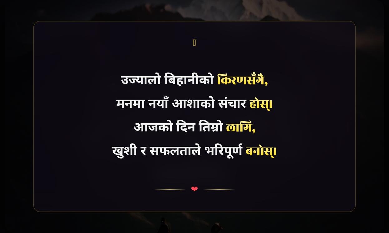 Beautiful Morning Quotes In Nepali