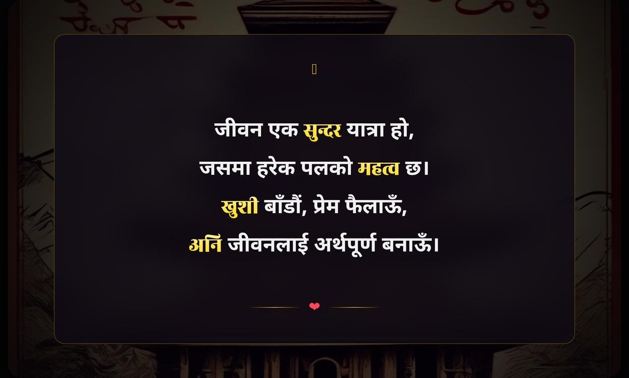 Short Beautiful Quotes In Nepali
