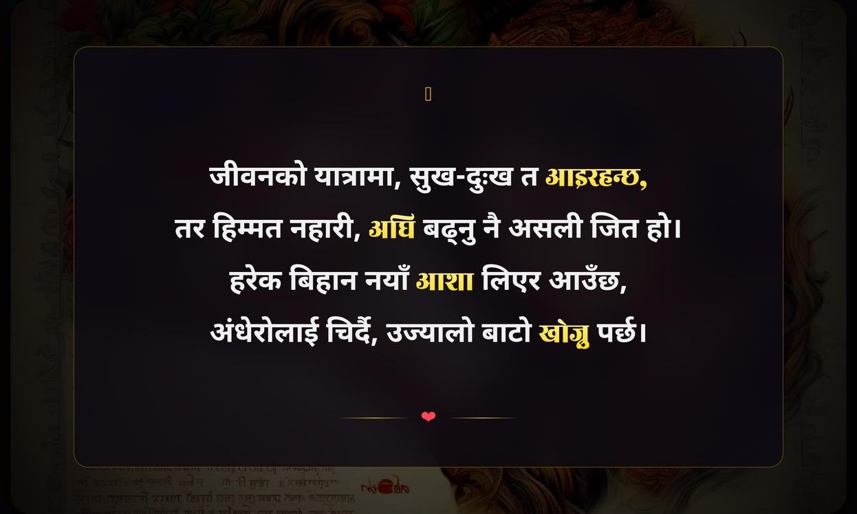 Some Beautiful Quotes In Nepali