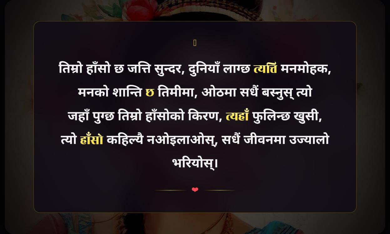 Beautiful Smile Quotes In Nepali