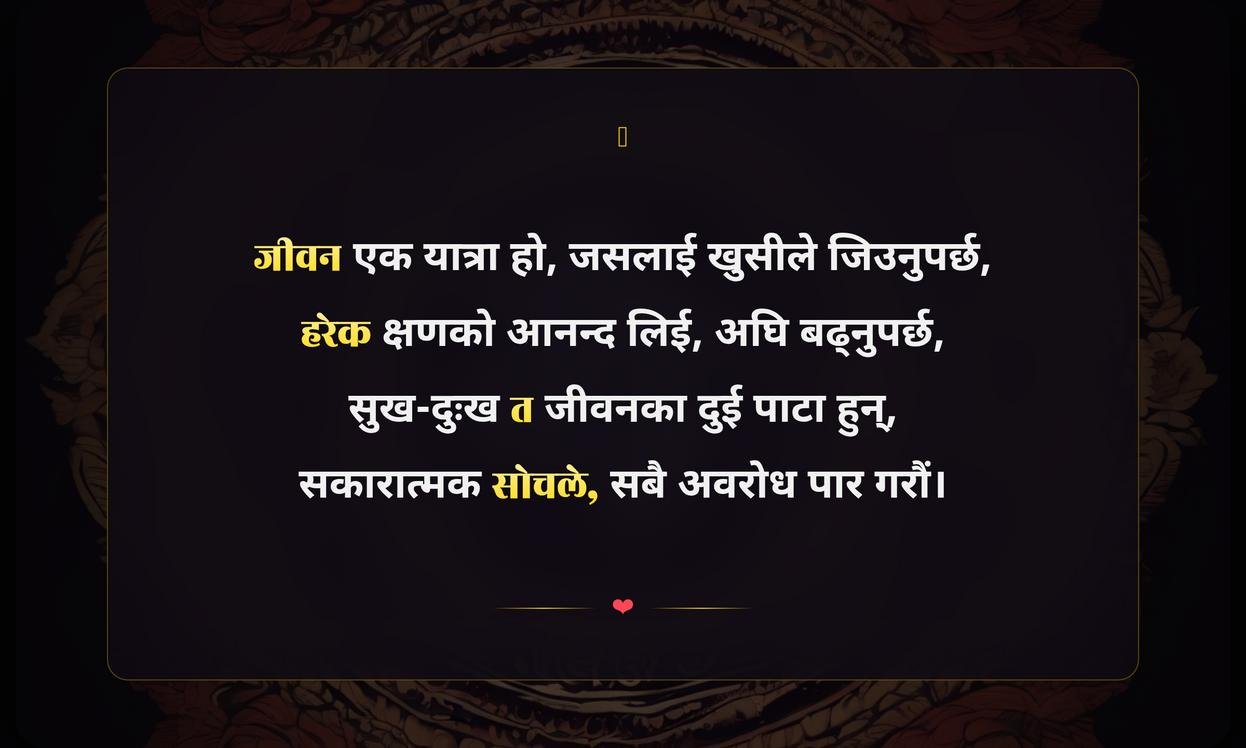 Beautiful Life Quotes In Nepali