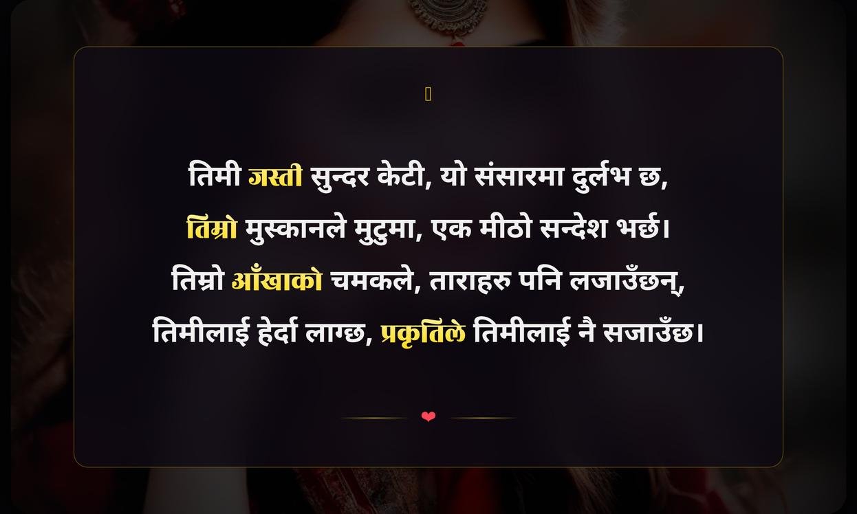 Beautiful Girl Quotes In Nepali | सुन्दर केटीहरूको लागि केही नेपाली भनाइ