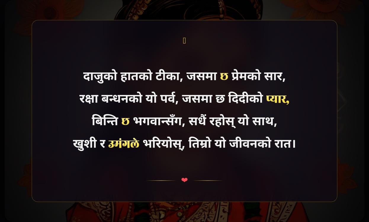 Happy Bhai Tika Wishes In Nepali Quotes