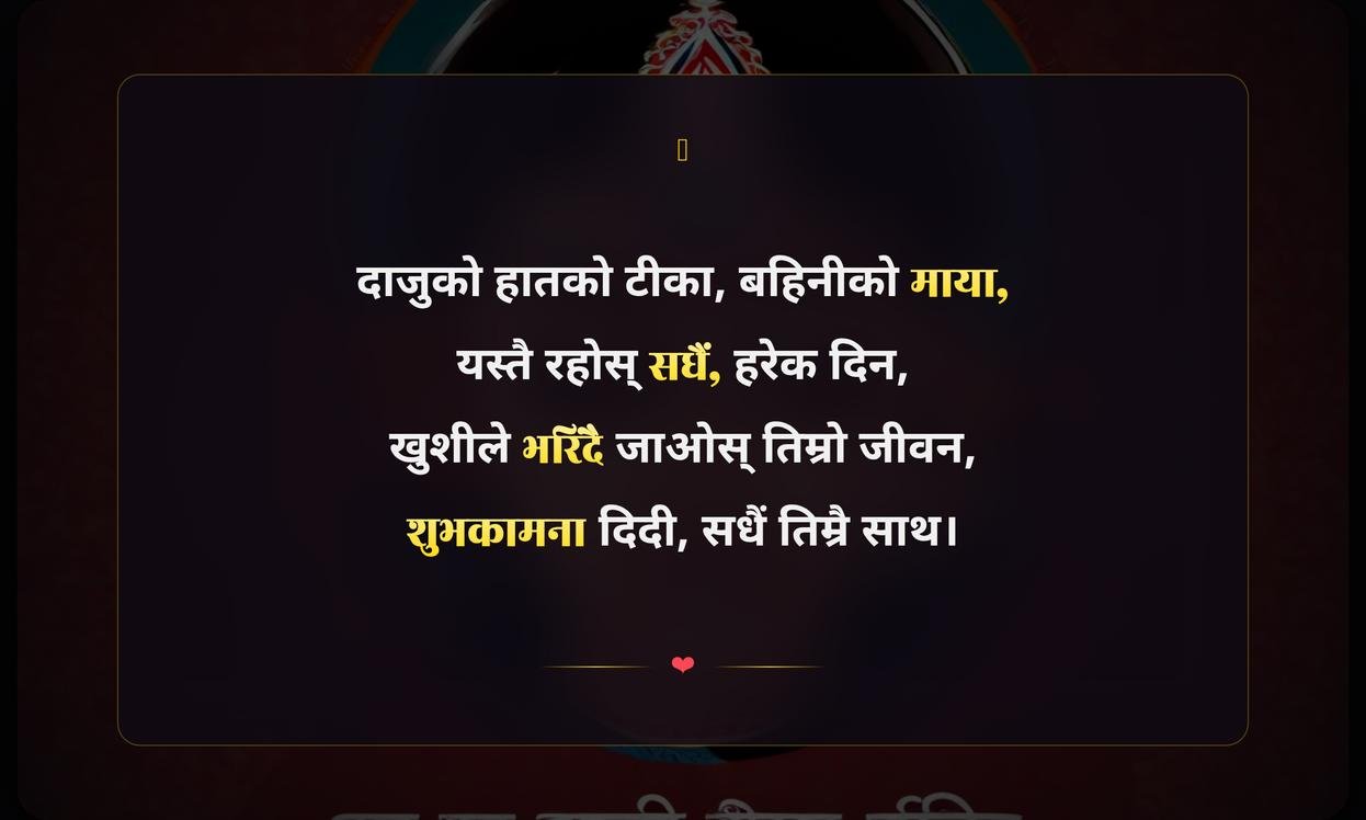 Bhai Tika Quotes For Sister In Nepali