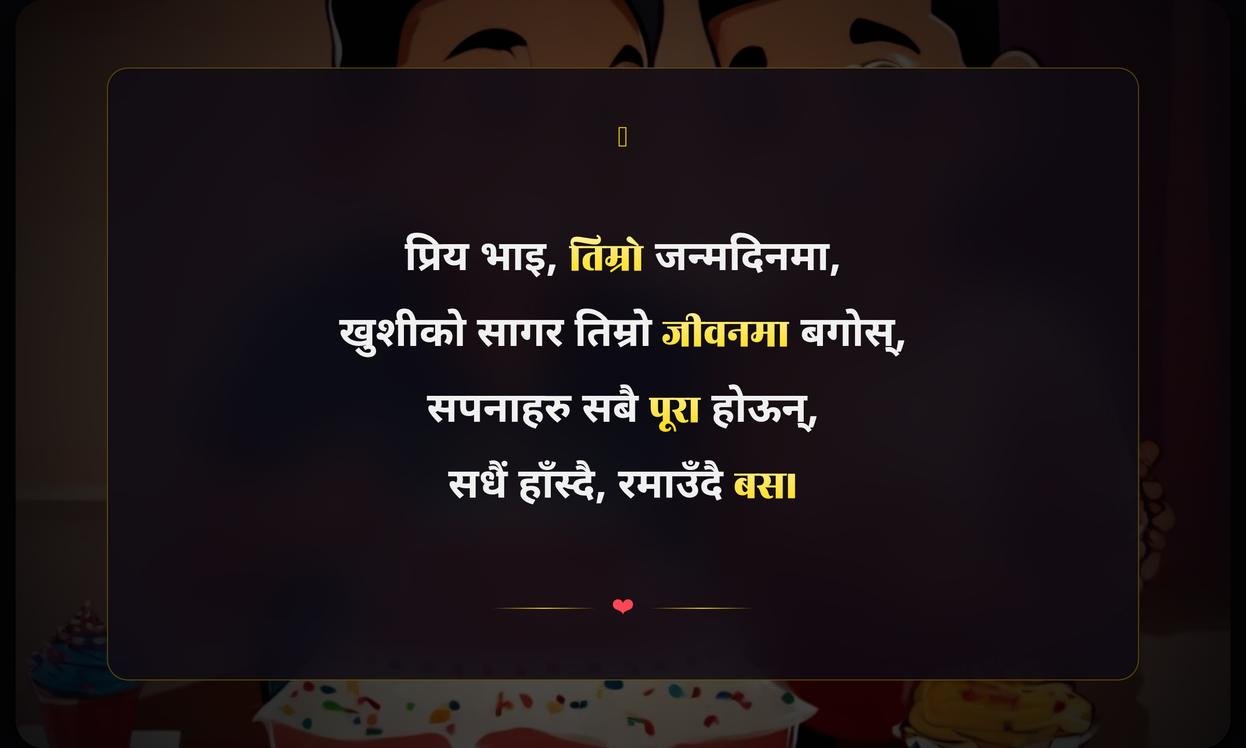 Birthday Wishes For Bhai In Nepali