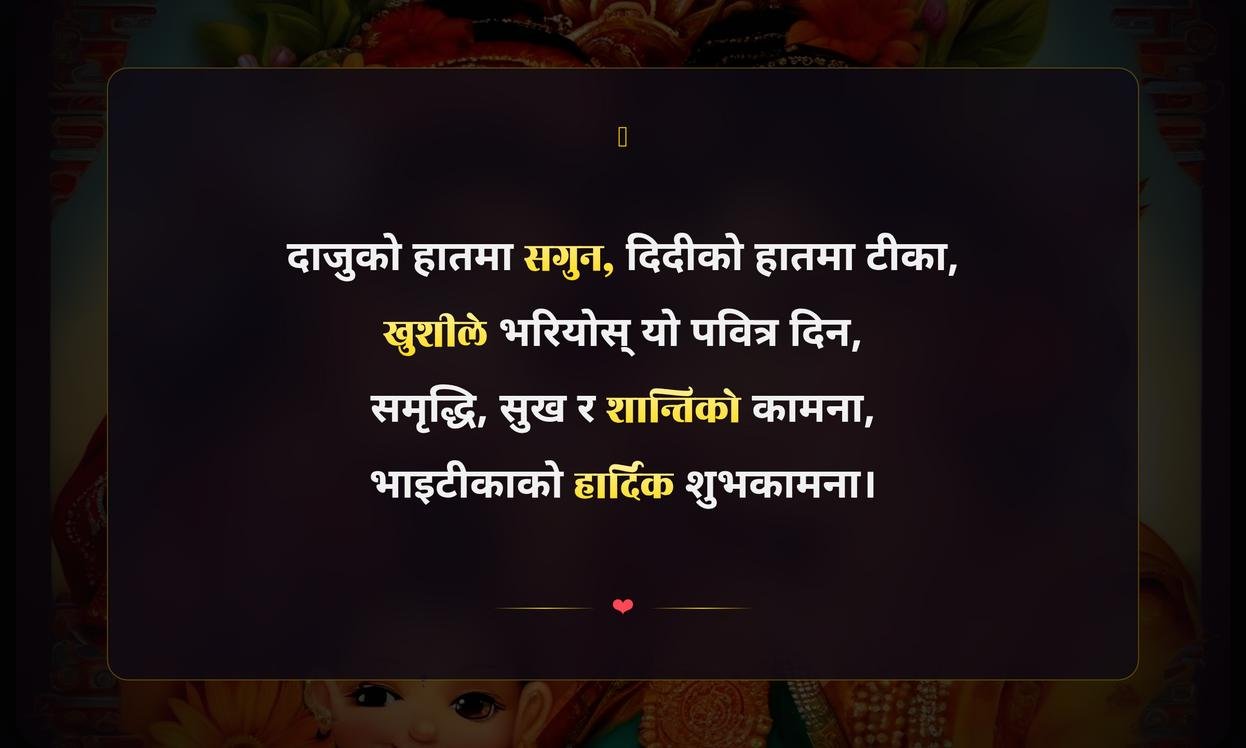 Happy Bhai Tika Quotes In Nepali