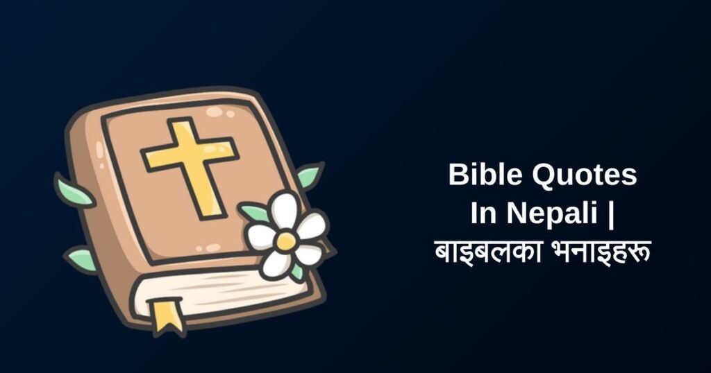 250+ Best Bible Quotes In Nepali | बाइबलका भनाइहरू