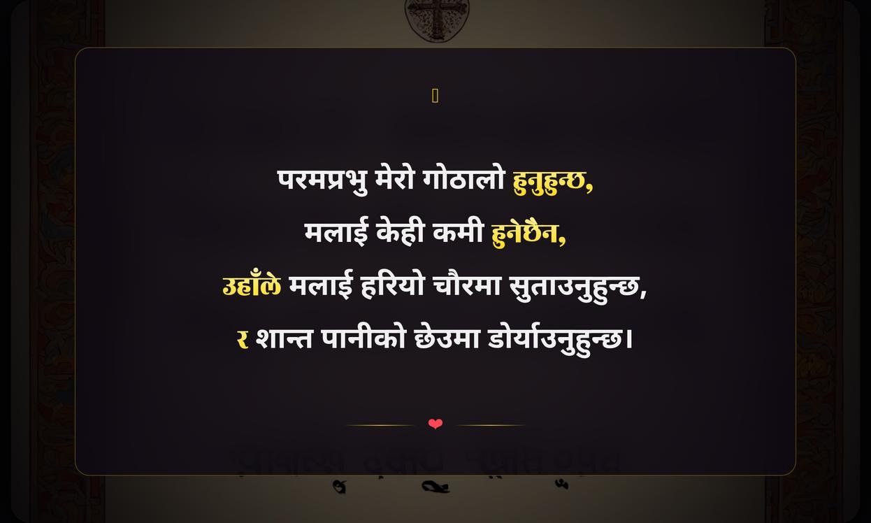 Bible Quotes In Nepali