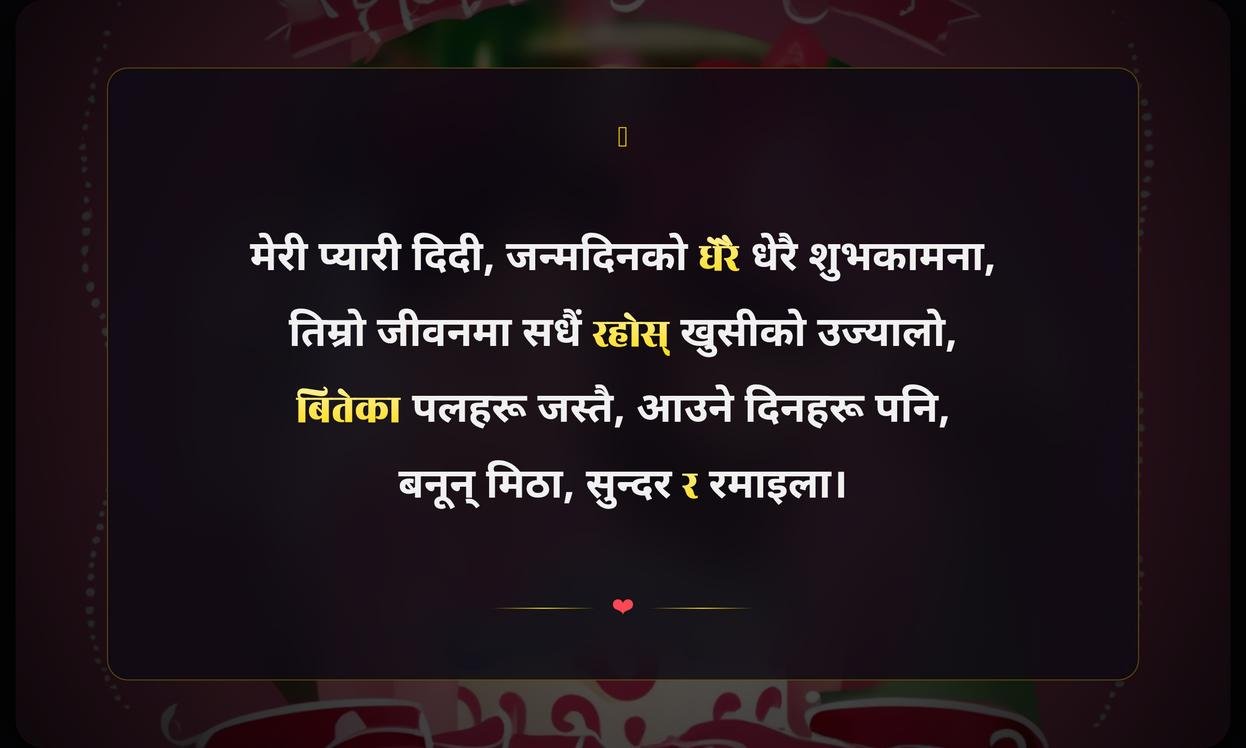 Sister Birthday Quotes In Nepali