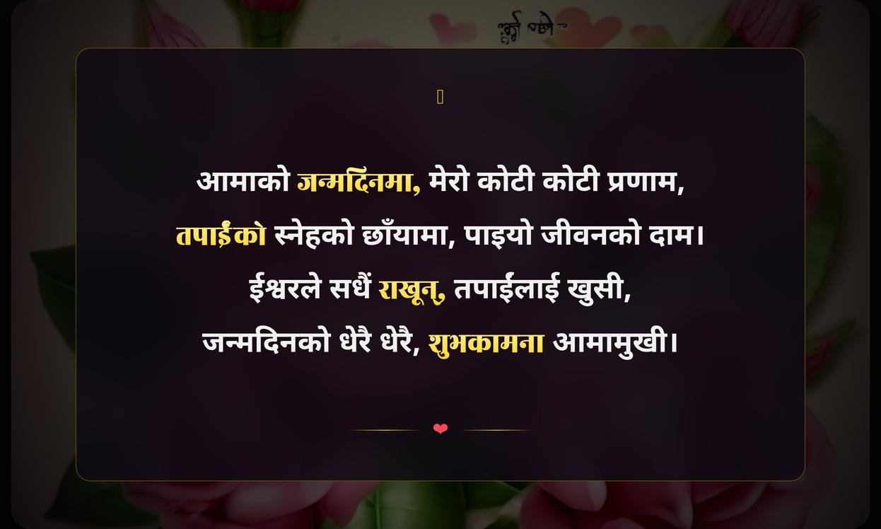 Mother Birthday Quotes In Nepali