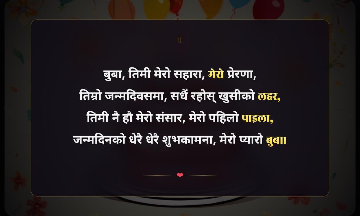 Father Birthday Quotes In Nepali