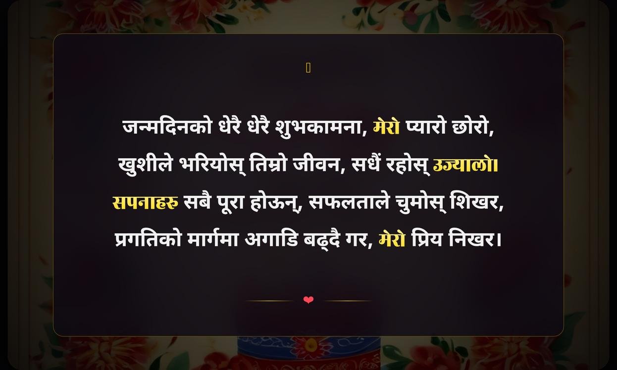 Happy Birthday Quotes In Nepali For Son