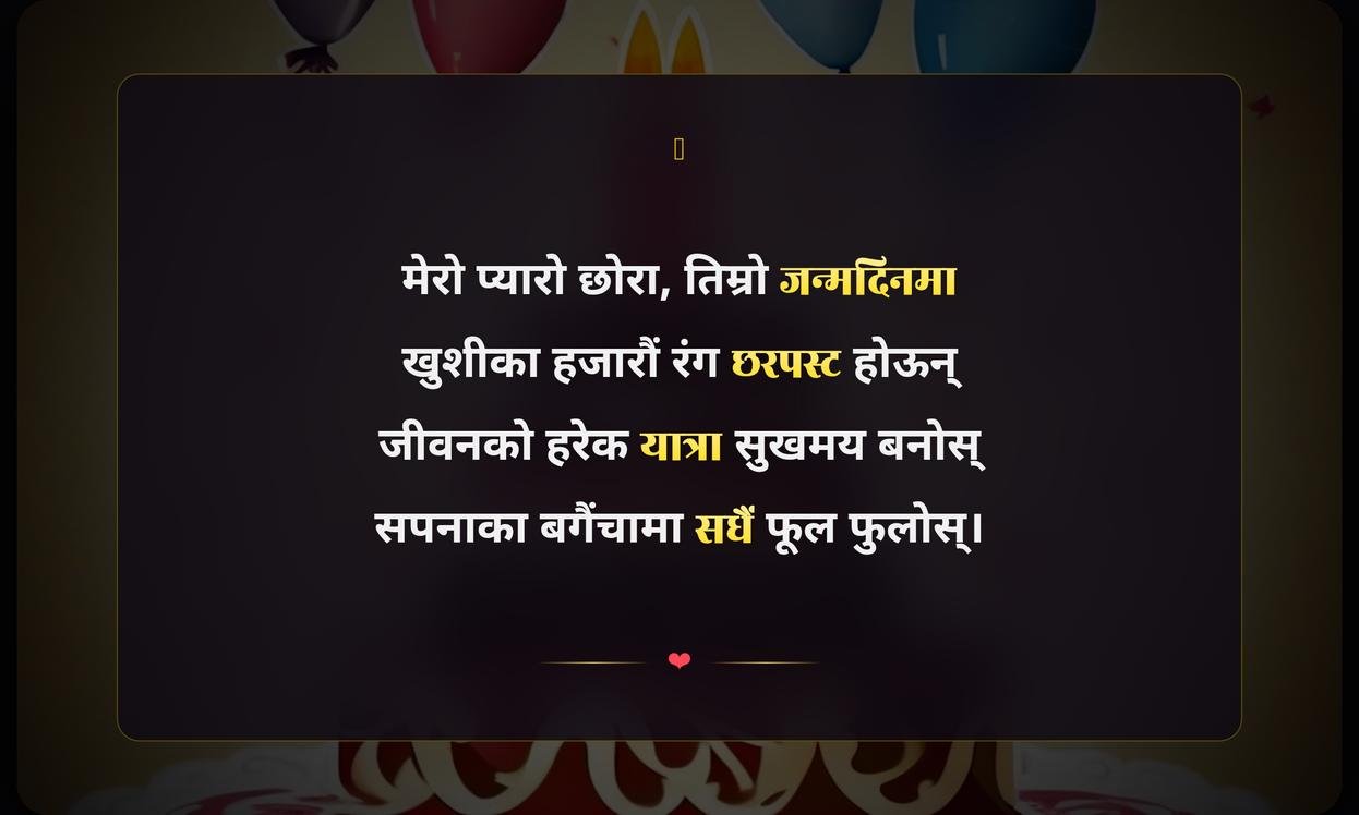 Birthday Quotes In Nepali For Son