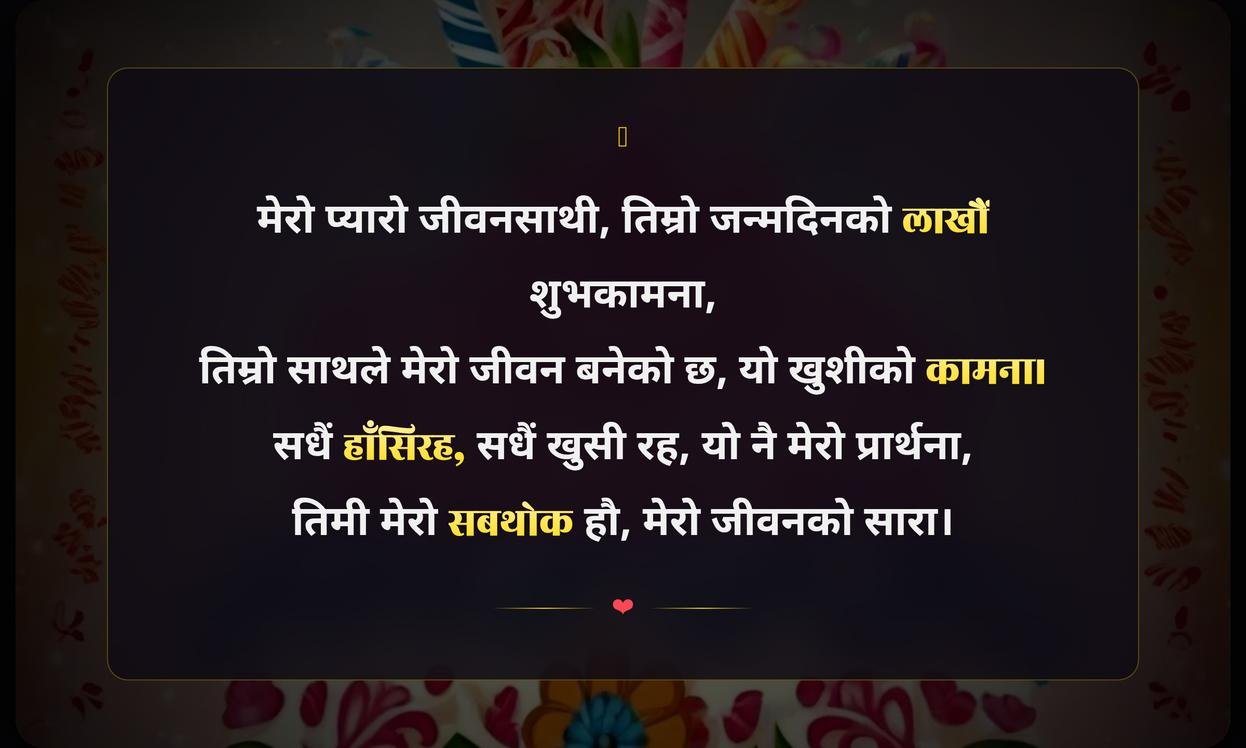 Birthday Quotes In Nepali For Wife
