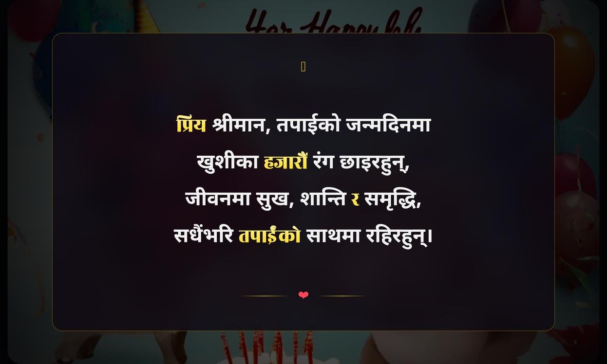 Birthday Quotes In Nepali For Husband