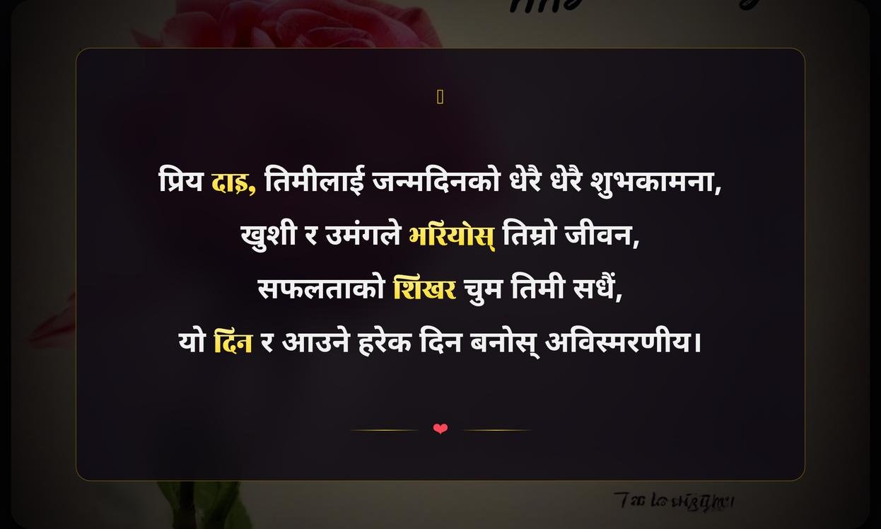 Birthday Quotes In Nepali For Brother