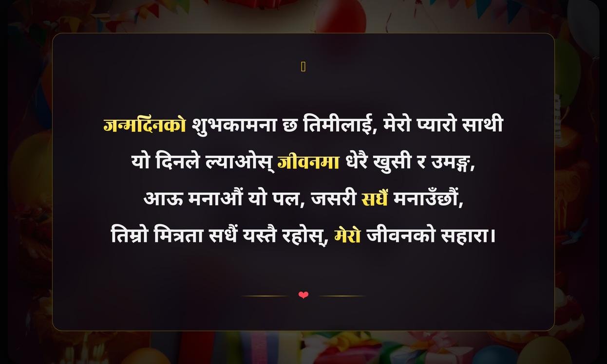 Birthday Quotes In Nepali For Friend
