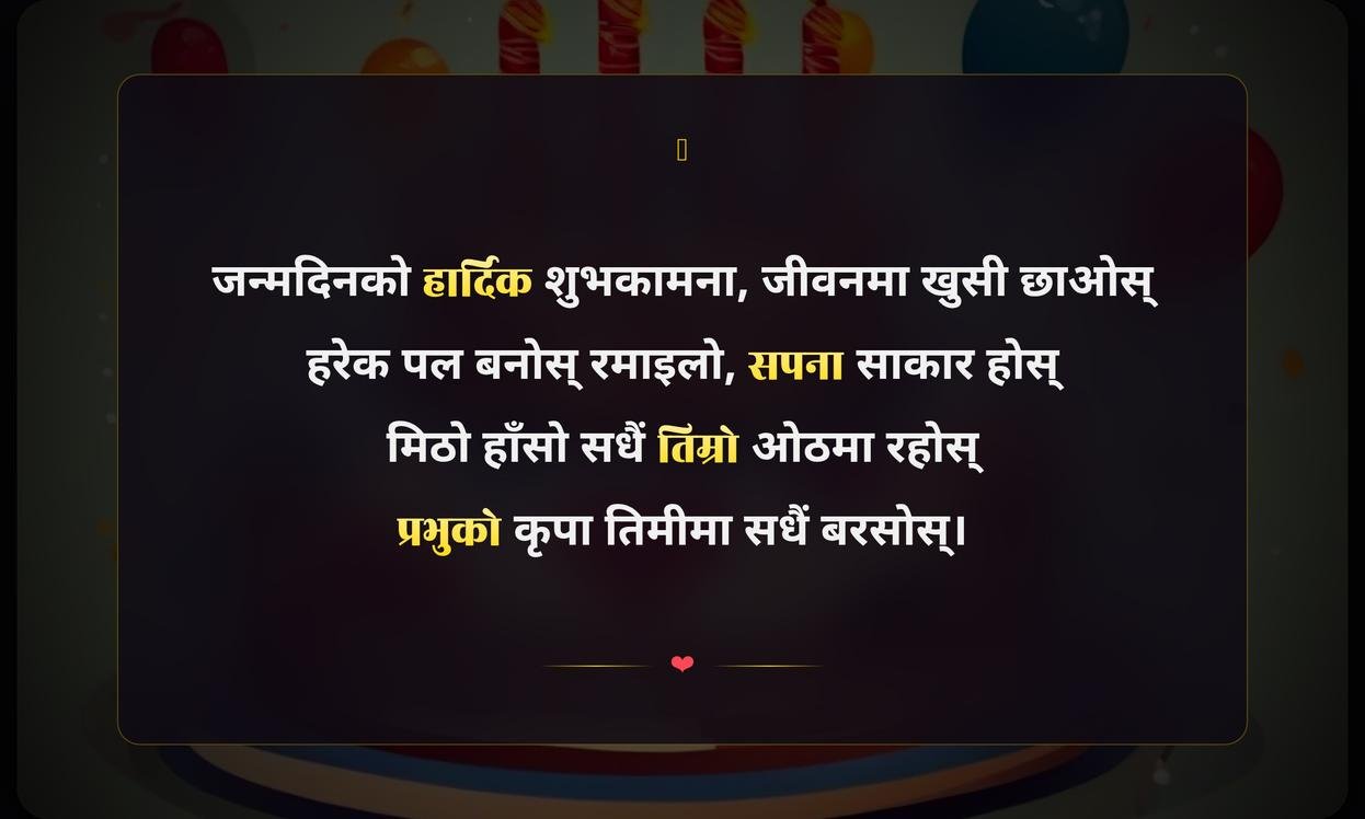 Birthday Quotes In Nepali